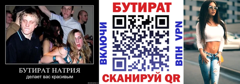нарко площадка Telegram  Новохопёрск  БУТИРАТ оксана  купить закладку 
