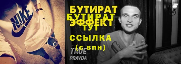 спайс Бородино