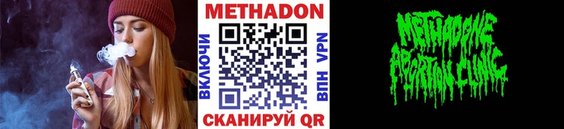 МЕТАДОН белоснежный  darknet клад  Новохопёрск  магазин продажи наркотиков 