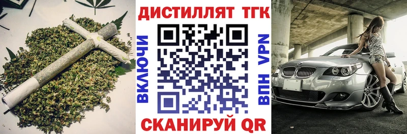 Дистиллят ТГК жижа Новохопёрск