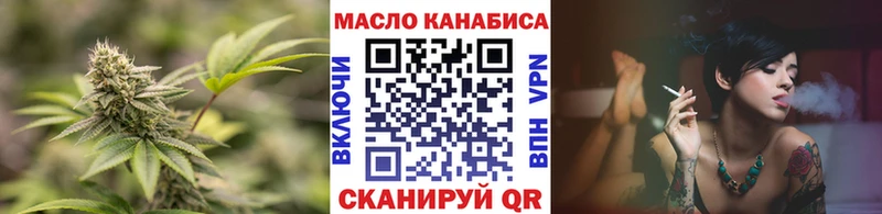 ТГК гашишное масло Новохопёрск